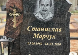 ИЗГОТОВЛЕНИЕ ПАМЯТНИКОВ ОГРАД ИЗ ГРАНИТА ЭСТОНИЯ ТАЛЛИНН 