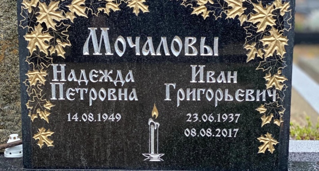 ЗАКАЗАТЬ ГРАНИТНЫЙ ПАМЯТНИК ПРЕМИУМ КЛАССА С УСТАНОВКОЙ ЭСТОНИЯ