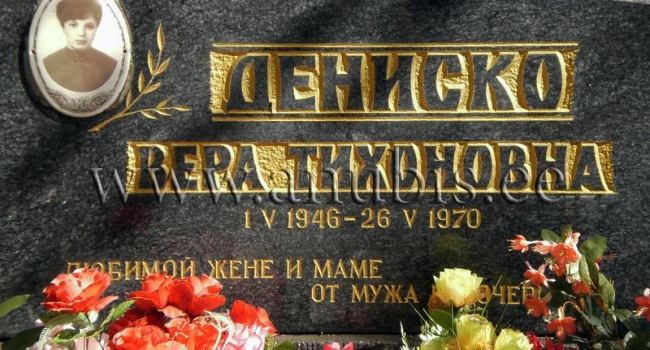 ЗАКАЗАТЬ НАДГРОБИЕ ОПАЛУБКА ГРАВИРОВКА УСТАНОВКА ЭСТОНИЯ