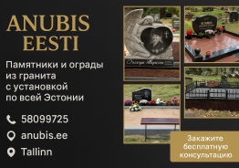 ANUBIS — ПАМЯТНИКИ, ОГРАДЫ И УХОД ЗА МОГИЛАМИ ПОД КЛЮЧ В ЭСТОНИ